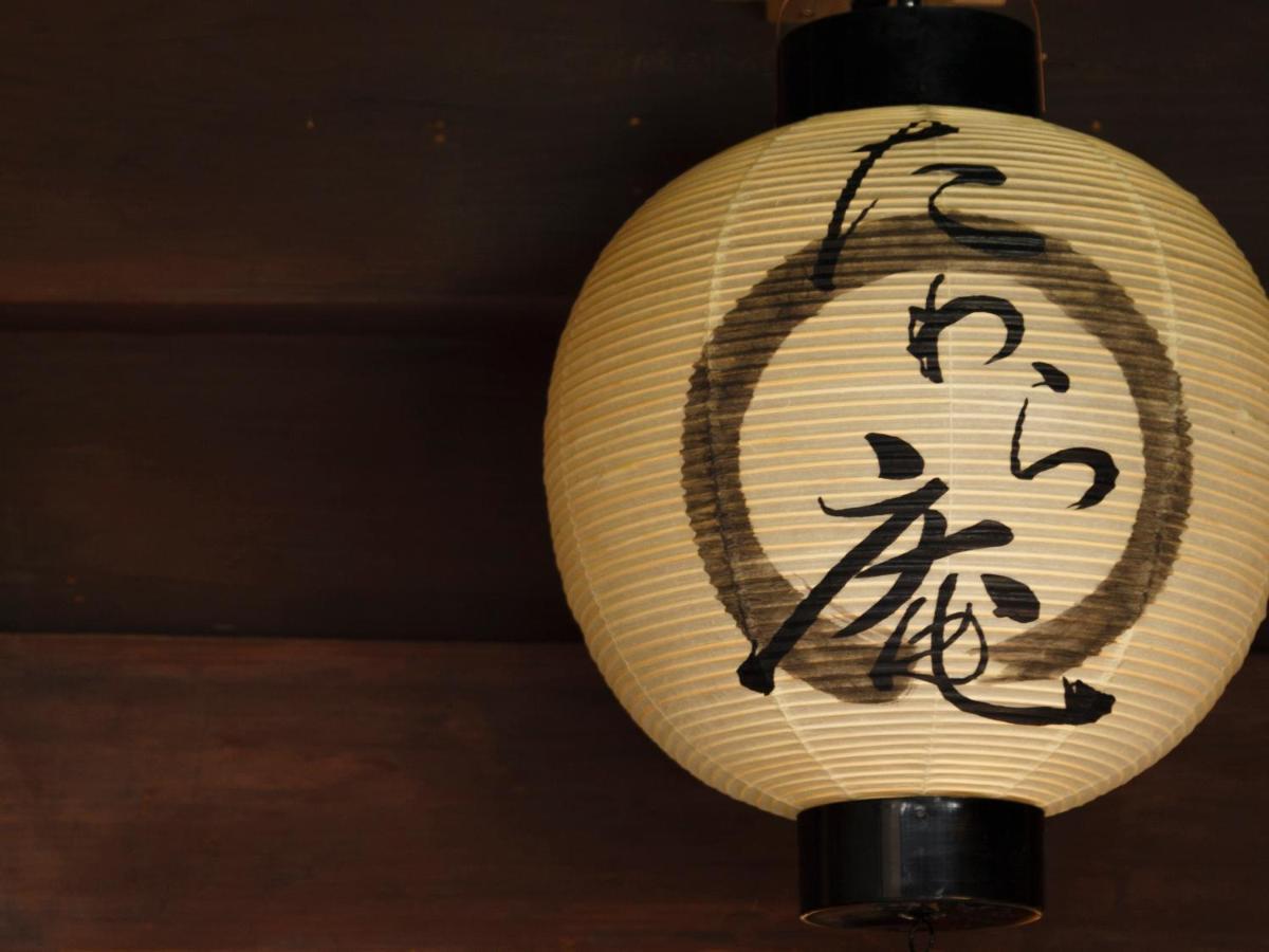 Tawara-An Villa Kyoto Ngoại thất bức ảnh