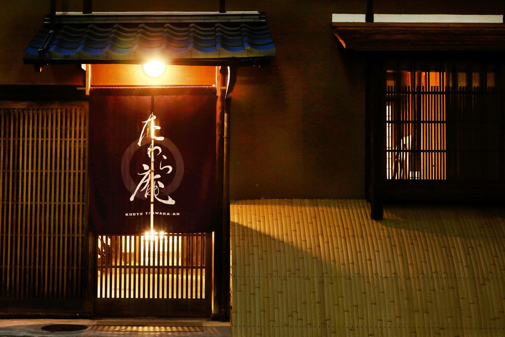 Tawara-An Villa Kyoto Ngoại thất bức ảnh